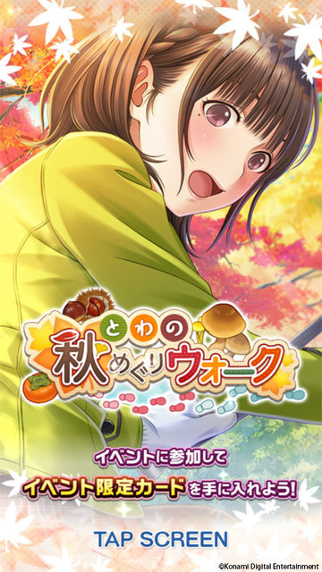 シリーズ最新作『ラブプラス EVERY』本日10月31日配信開始！“カノジョ”との新たな恋人生活が始まる