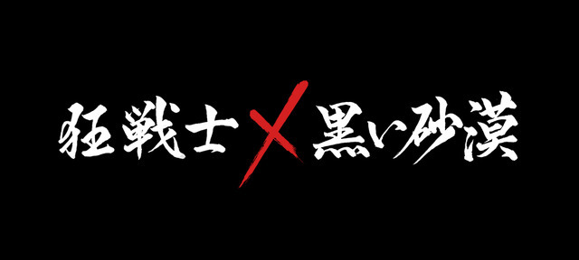 『黒い砂漠』有名アニメーション「狂戦士」とのコラボ発表、ティザーサイトを公開―コラボ内容は順次発表
