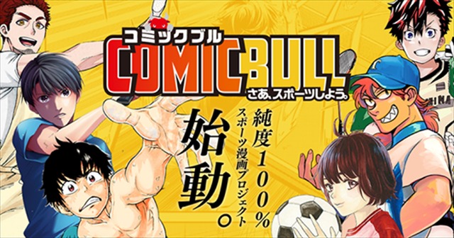 「COMIC BULL」