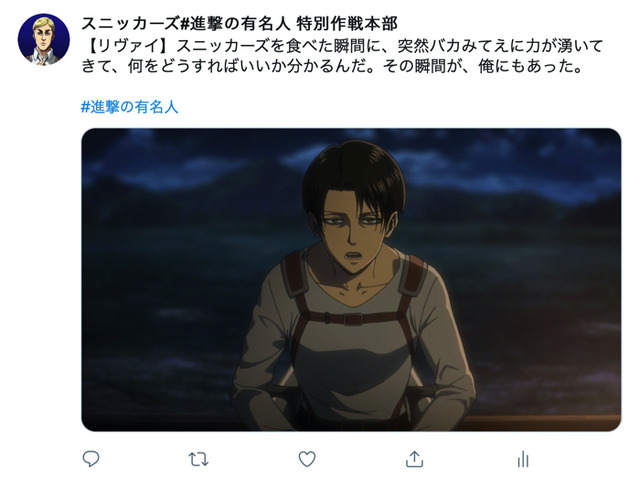 「#進撃の有名人特別作戦」（C）HK/AOT（C）諫山創・講談社／「進撃の巨人」製作委員会（C）2019 Mars, Incorporated
