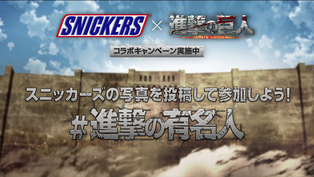 「進撃の長州」（C）HK/AOT（C）諫山創・講談社／「進撃の巨人」製作委員会（C）2019 Mars, Incorporated