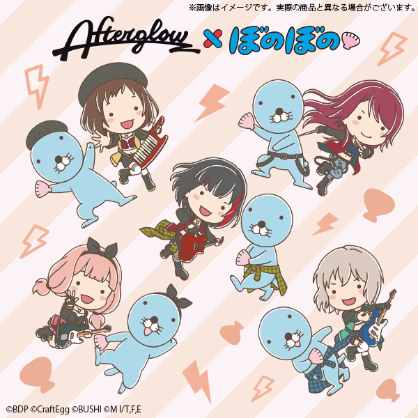 「ぼのぼの×Afterglow」描きおろしコラボイラスト（C）いがらしみきお / 竹書房・フジテレビ・エイケン（C）BanG Dream! Project（C）Craft Egg Inc.（C）bushiroad All Rights Reserved.