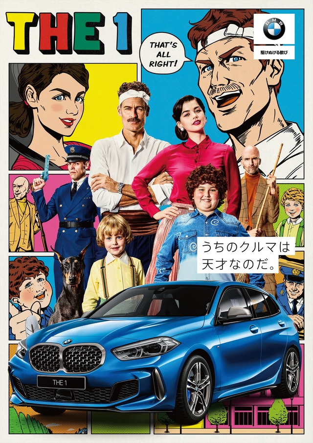 「うちのクルマは天才なのだ。」キービジュアル（C）Fujio Akatsuka