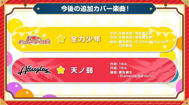 『バンドリ！』×「Re:ゼロから始める異世界生活」コラボ開催決定！Roseliaメンバーがリゼロキャラの衣装で登場【生放送まとめ】