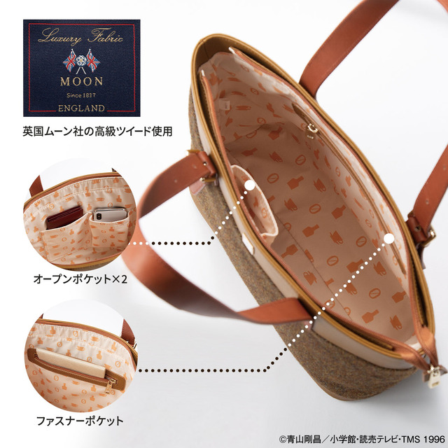 「名探偵コナン BRITISH DETECTIVE 英国製ツイードのトートバッグ」各27,800円（税・送料別）（C）青山剛昌／小学館・読売テレビ・TMS 1996