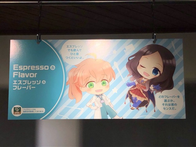 「ココス」×TVアニメ『Fate/Grand Order -絶対魔獣戦線バビロニア-』「ウルクの饗宴キャンペーン」（C）TYPE-MOON / FGO7 ANIME PROJECT