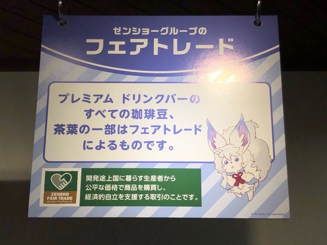 「ココス」×TVアニメ『Fate/Grand Order -絶対魔獣戦線バビロニア-』「ウルクの饗宴キャンペーン」（C）TYPE-MOON / FGO7 ANIME PROJECT