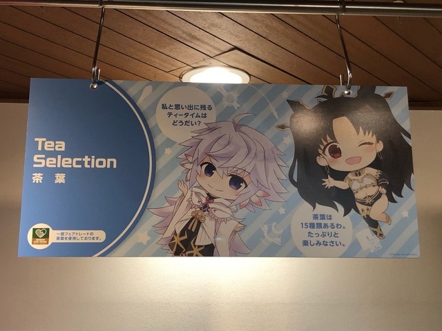 「ココス」×TVアニメ『Fate/Grand Order -絶対魔獣戦線バビロニア-』「ウルクの饗宴キャンペーン」（C）TYPE-MOON / FGO7 ANIME PROJECT