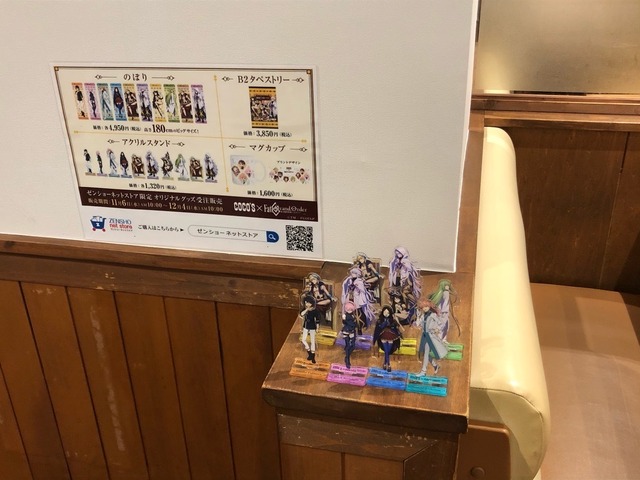 「ココス」×TVアニメ『Fate/Grand Order -絶対魔獣戦線バビロニア-』「ウルクの饗宴キャンペーン」（C）TYPE-MOON / FGO7 ANIME PROJECT