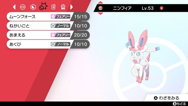 『ポケモン ソード・シールド』ポケモンの育成がガチで楽になる神仕様がすごい！昔と比べてみた