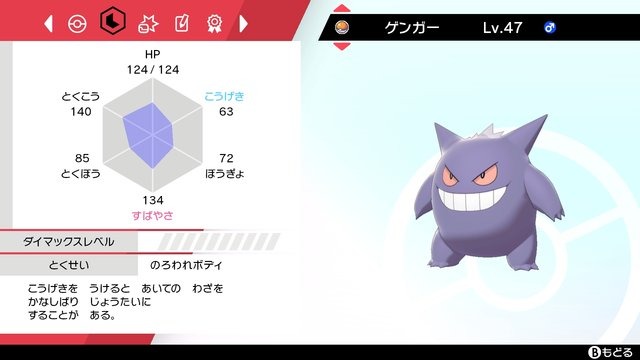 『ポケモン ソード・シールド』ポケモンの育成がガチで楽になる神仕様がすごい！昔と比べてみた