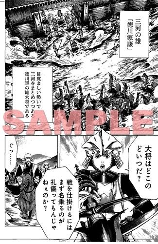 新連載「戦国BASARA3 Naked Blood」スタート、「カプ本 Vol.4」7月26日発売  