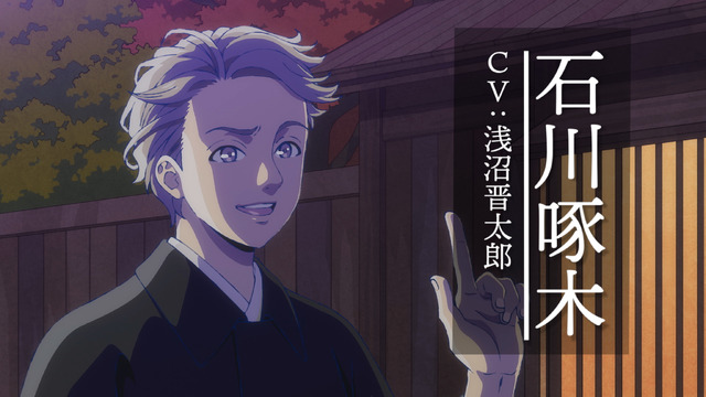 『啄木鳥探偵處』ティザーPVカット（C）2020伊井圭・東京創元社／「啄木鳥探偵處」製作委員会