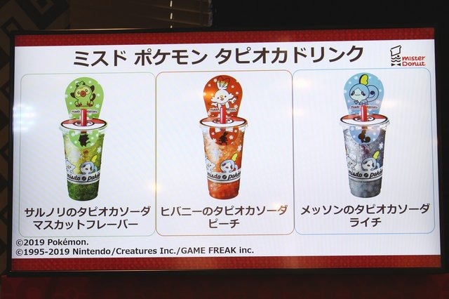 「ミスドでポケモンに会おう！」商品発表会・試食会レポート