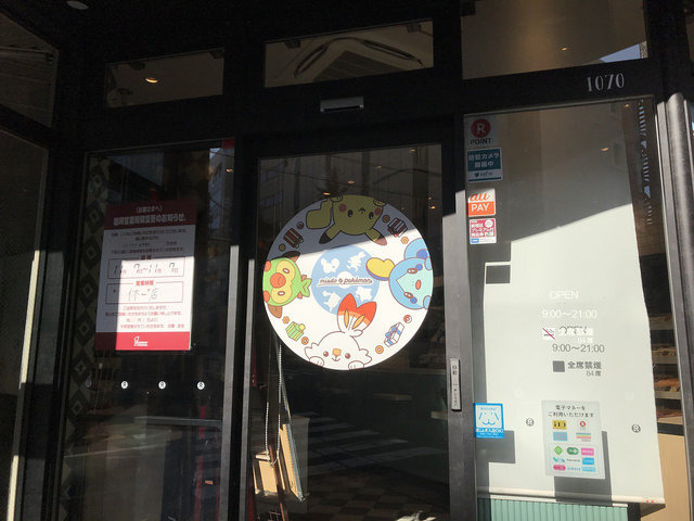 「ミスドでポケモンに会おう！」商品発表会・試食会レポート