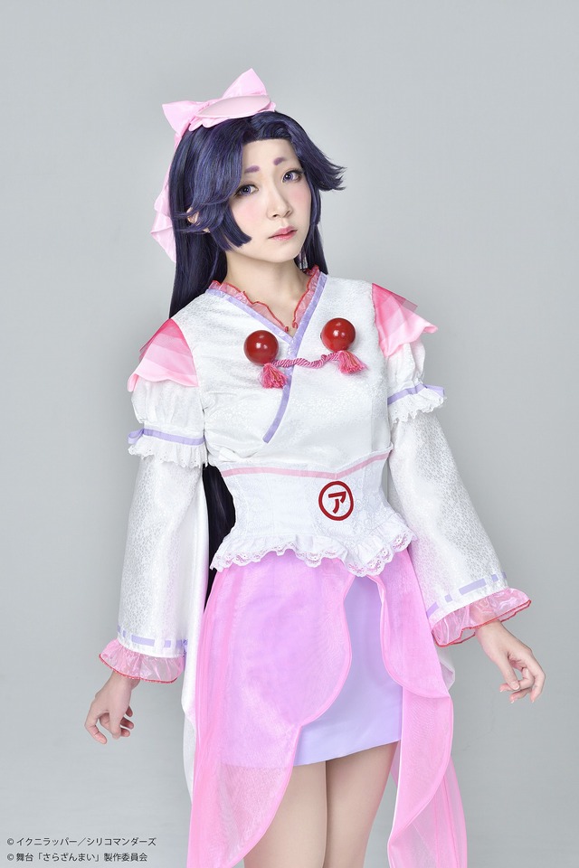 「『さらに「さらざんまい」～愛と欲望のステージ～』吾妻サラ役：帝子」（C）イクニラッパー／シリコマンダーズ（C）舞台「さらざんまい」製作委員会