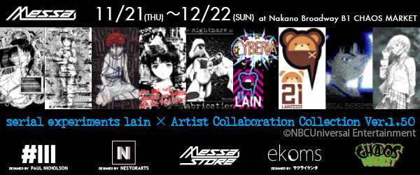 「serial experiments lain×Artist Collaboration Collection POP UP STORE Ver.1.50」（C）NBCUniversal Entertainment