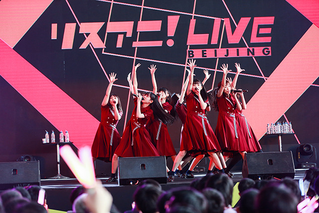 「リスアニ！LIVE BEIJING」