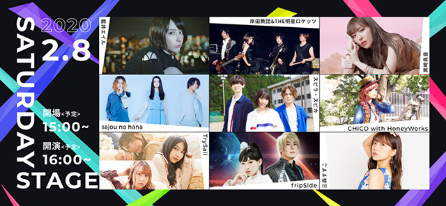 「リスアニ！LIVE 2020」