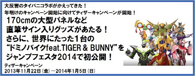 (c)SUNRISE/T&B MOVIE PARTNERS