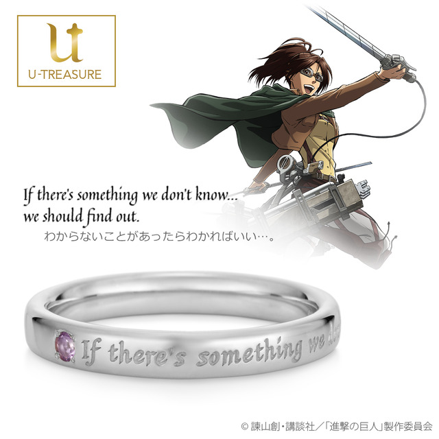 『進撃の巨人』メッセージリング・ハンジ　シルバー：16,500 円（税込）、K10イエロゴールド：38,500 円（税込） K10ピンクゴールド：38,500 円（税込）（C）諫山創・講談社／「進撃の巨人」製作委員会