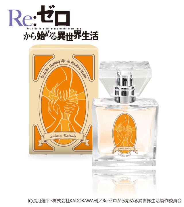 リゼロ re:ゼロ ユリウス 香水 フレグランス - ユニセックス