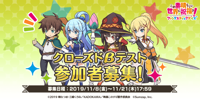 『このファン』クローズドβテスト参加者の追加募集を開始─★4キャラクター「アイリス」＆「セシリー」のイラストを公開！