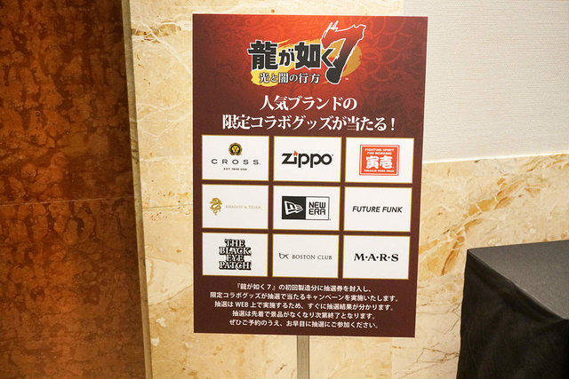 台本の量とストーリーの完成度に俳優陣も驚き―『龍が如く7 光と闇の行方』完成披露会レポ