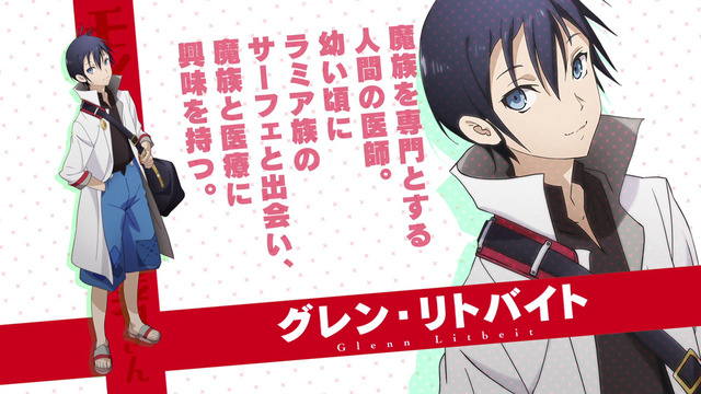 『モンスター娘のお医者さん』（C）折口良乃・Z トン／集英社・リンドヴルム医師会