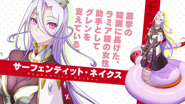 『モンスター娘のお医者さん』（C）折口良乃・Z トン／集英社・リンドヴルム医師会