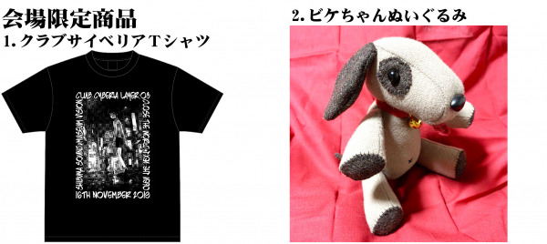 「CLUB CYBERIA Layer:03」