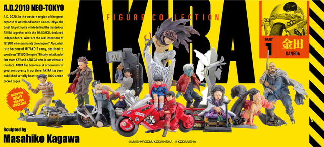 「miniQ AKIRA PART.1 」（C）MASH・ROOM/KODANSHA　（R）KODANSHA