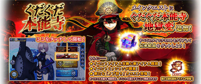 『FGO アーケード』リョーマより人気のわしが先ですまんのう!!新サーヴァント「★3(R)岡田以蔵」本日11月14日より期間限定で登場