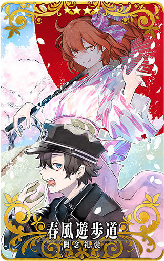 『FGO アーケード』リョーマより人気のわしが先ですまんのう!!新サーヴァント「★3(R)岡田以蔵」本日11月14日より期間限定で登場