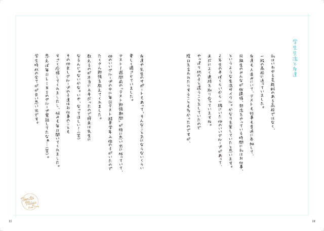 「富田美憂フォトエッセイ はたち。」3000円（税抜）（C） KADOKAWA CORPORATION 2019