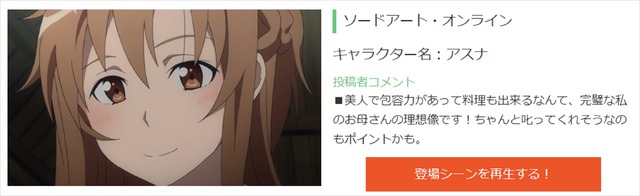 『ソードアート・オンライン』アスナ（C）川原 礫／アスキー・メディアワークス／SAO Project