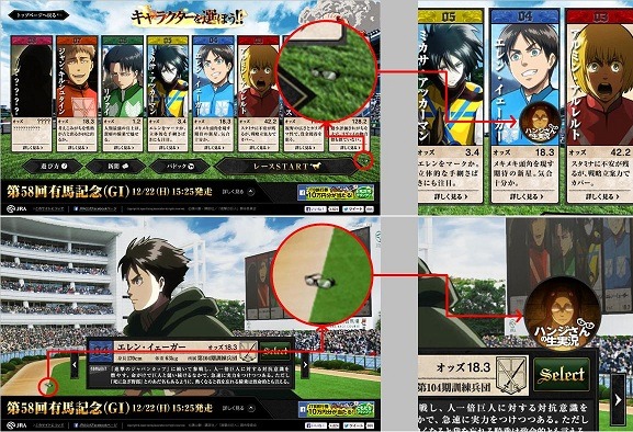 「進撃の有馬記念」（PC）