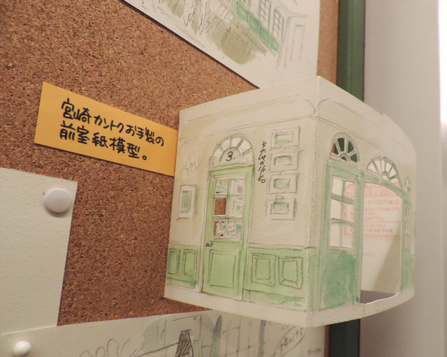 ジブリ美術館「手描き、ひらめき、思いつき」展内覧会の様子
