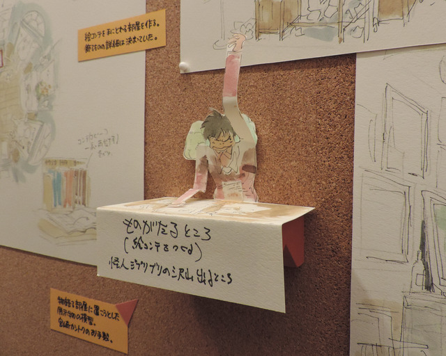 ジブリ美術館「手描き、ひらめき、思いつき」展内覧会の様子
