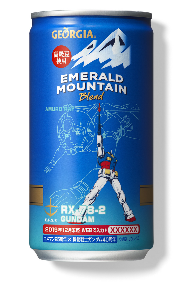 TVアニメ『機動戦士ガンダム』×「ジョージア エメラルドマウンテンブレンド」コラボ缶・ガンダム（アムロ）（C）創通・サンライズ