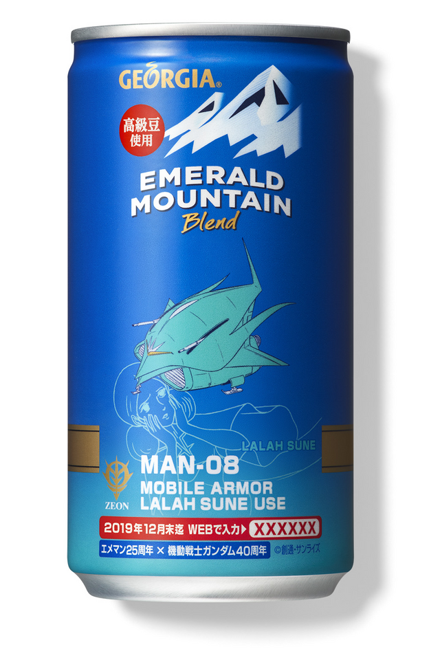 TVアニメ『機動戦士ガンダム』×「ジョージア エメラルドマウンテンブレンド」コラボ缶・ララァ専用モビルアーマー（ララァ）（C）創通・サンライズ