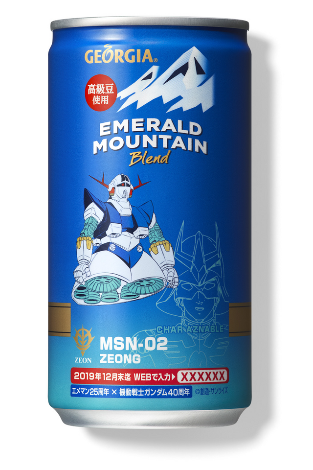 TVアニメ『機動戦士ガンダム』×「ジョージア エメラルドマウンテンブレンド」コラボ缶・ジオング（シャア）（C）創通・サンライズ