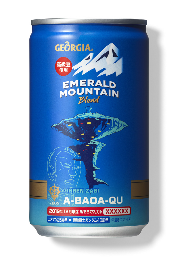 TVアニメ『機動戦士ガンダム』×「ジョージア エメラルドマウンテンブレンド」コラボ缶・ア・バオア・クー（ギレン）（C）創通・サンライズ