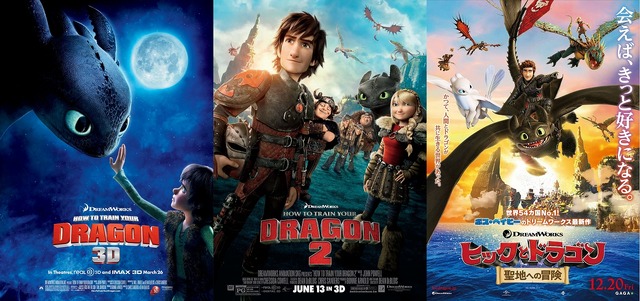 映画『ヒックとドラゴン　聖地への冒険』（C）2019 DreamWorks Animation LLC.  All Rights Reserved.