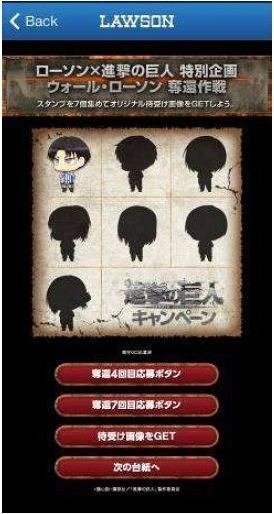 ローソンアプリ Wi-Fi スタンプラリーのスタンプ台紙イメージ