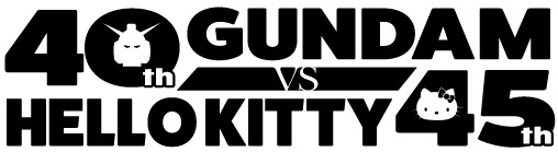 「ガンダムvsハローキティ　プロジェクト」（C）創通・サンライズ　（C）‘76,’19　SANRIO　著（株）　サンリオ