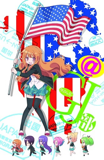 『GJ部@』　（c）新木伸・あるや／小学館・GJ部保護者会