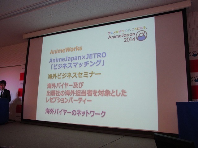 ビジネス向けの施策