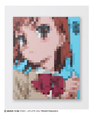 (C)鎌池和馬／冬川基／アスキー・メディアワークス／PROJECT-RAILGUN S