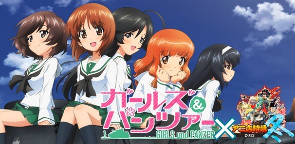 ガルパン　劇場版が決定し、勢いはまだまだ止まらない／(C)GIRLS und PANZER Projekt